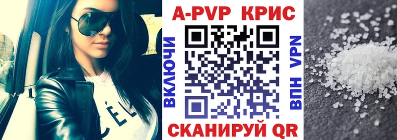 А ПВП Crystall  Купить где  Рошаль 