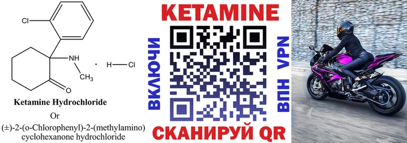 КЕТАМИН ketamine  Купить закладки  Рошаль 