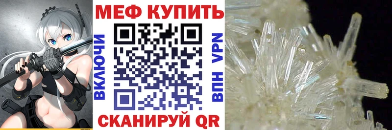 Купить где  Рошаль  МЯУ-МЯУ mephedrone 