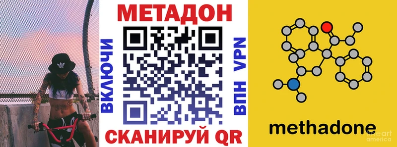 МЕТАДОН мёд  Купить закладки  Рошаль 